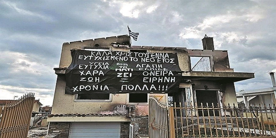 Τα Χριστούγεννα δεν έφτασαν στο Μάτι: Κλειστά σπίτια, βουρκωμένα πρόσωπα